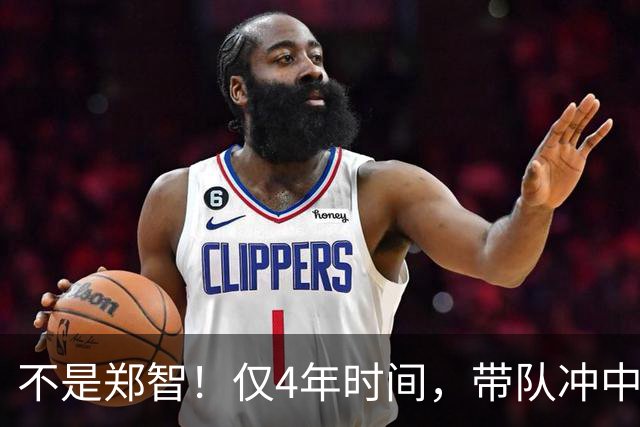 不是郑智!仅4年时间,带队冲中冠到中超争冠,他或比邵佳一更适合执教国足