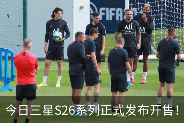 今日三星S26系列正式发布开售!三款真机实测差距巨大!
