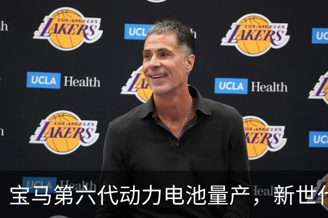宝马第六代动力电池量产，新世代的底牌藏在制造的韧性里