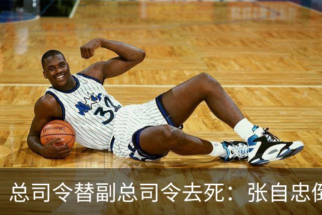 总司令替副总司令去死：张自忠倒在南瓜店那刻，老西北军的魂也散了