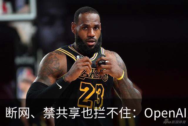 断网、禁共享也拦不住：OpenAI宣称其智能体靠缓存时间差偷偷通信